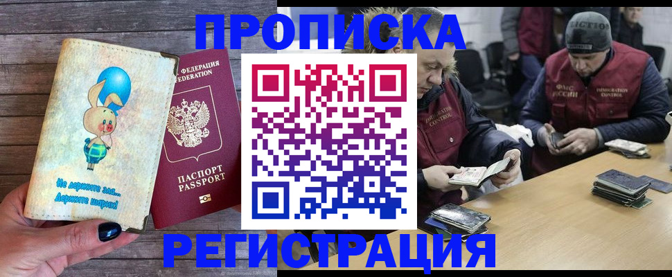 временная регистрация госуслуги в Николаевске-на-Амуре