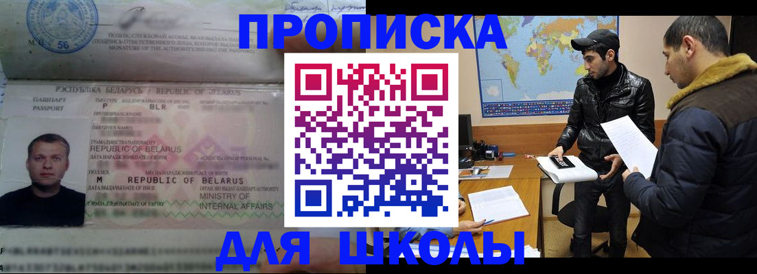 прописка штамп в Николаевске-на-Амуре