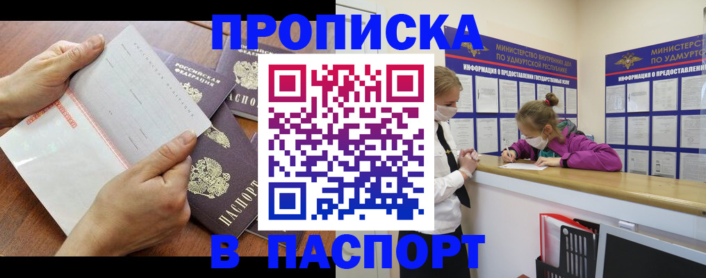 временная регистрация в квартире в Николаевске-на-Амуре