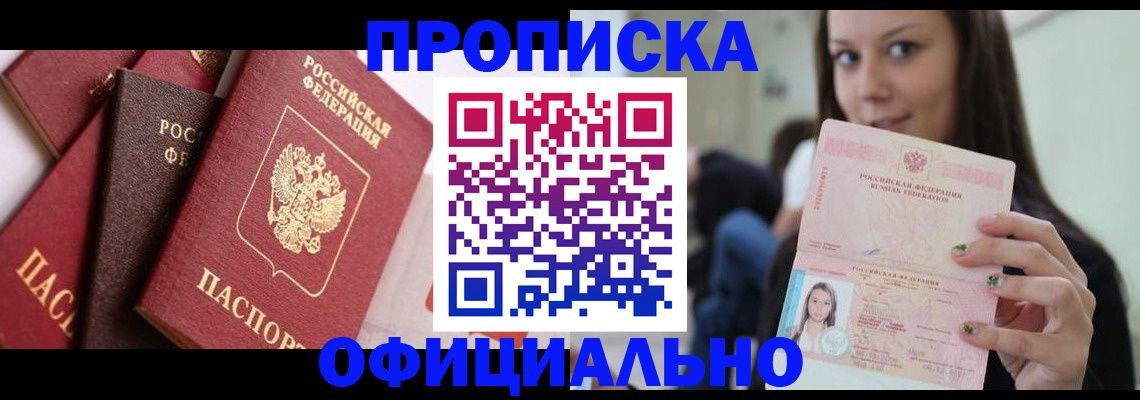 регистрация в Николаевске-на-Амуре