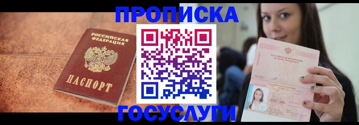 пропишу в квартире в Николаевске-на-Амуре