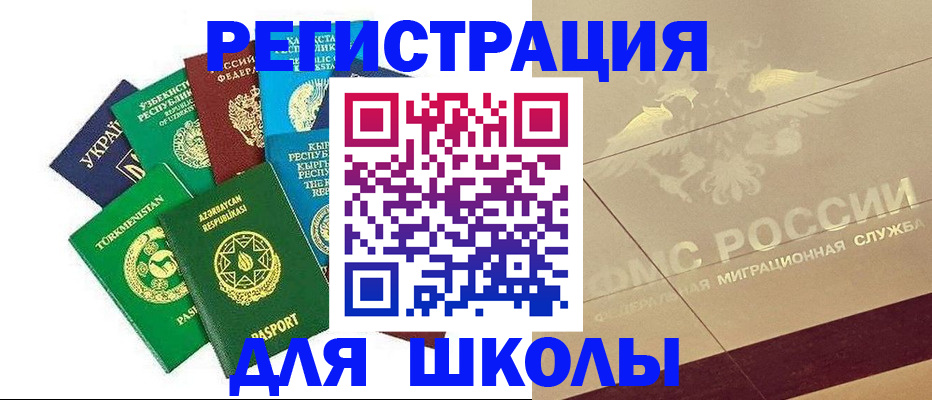 прописка штамп в Николаевске-на-Амуре