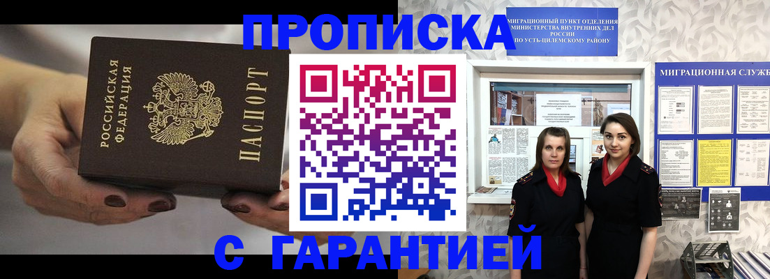 временная регистрация купить в Николаевске-на-Амуре